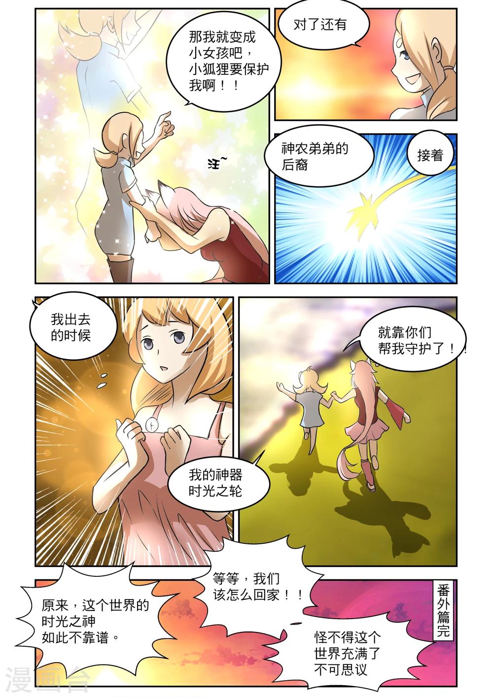 番外311
