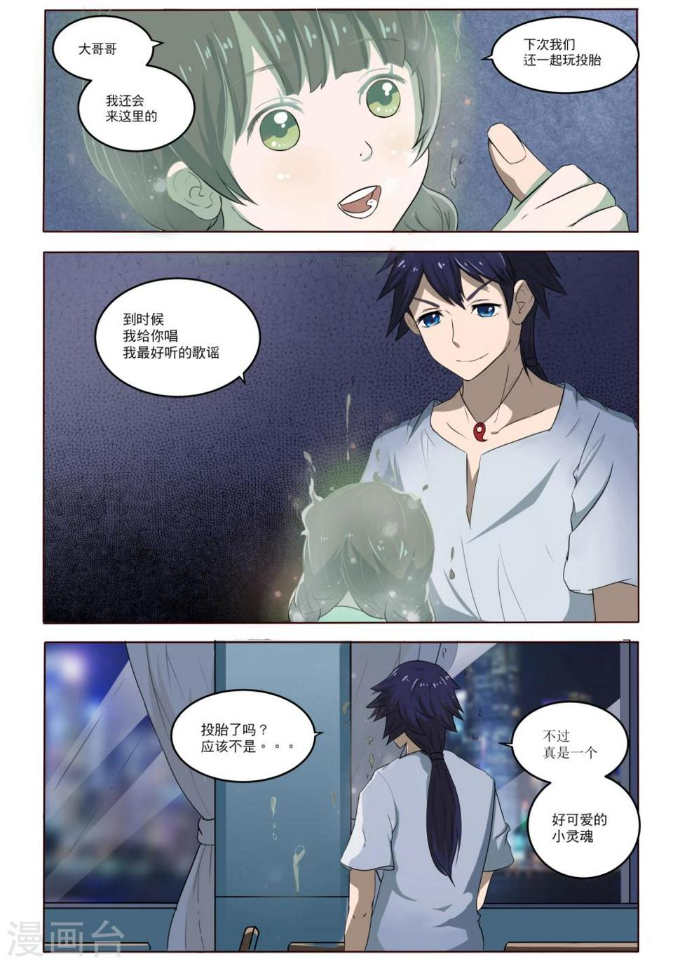 第8话2