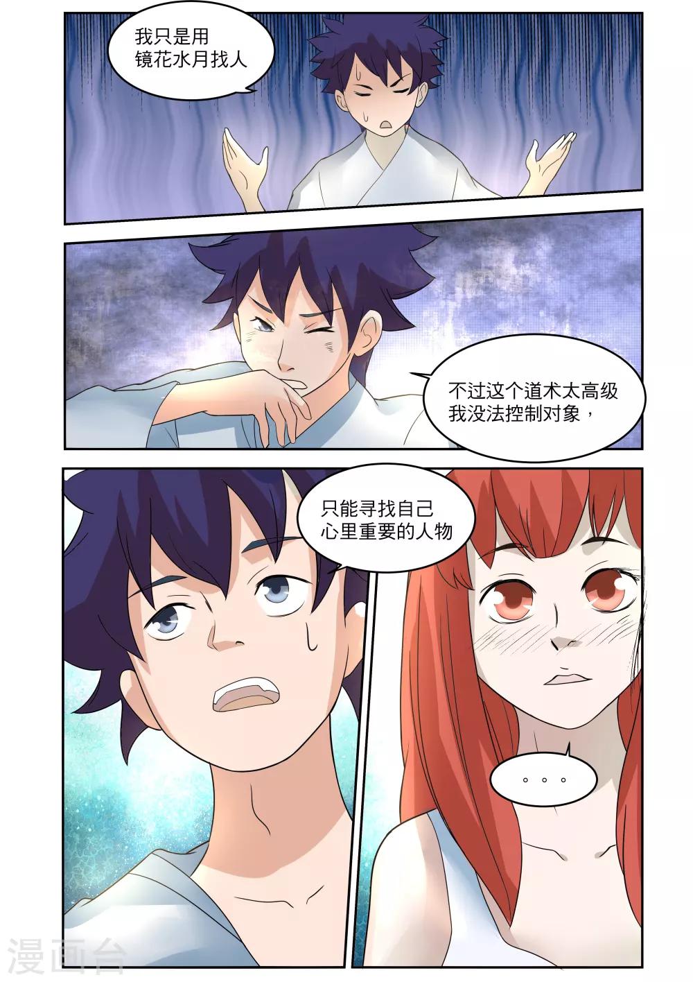 第20话4