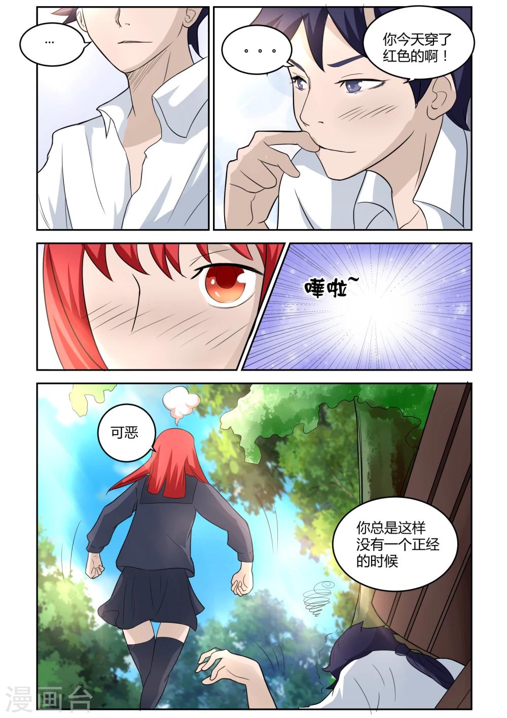 第18话3