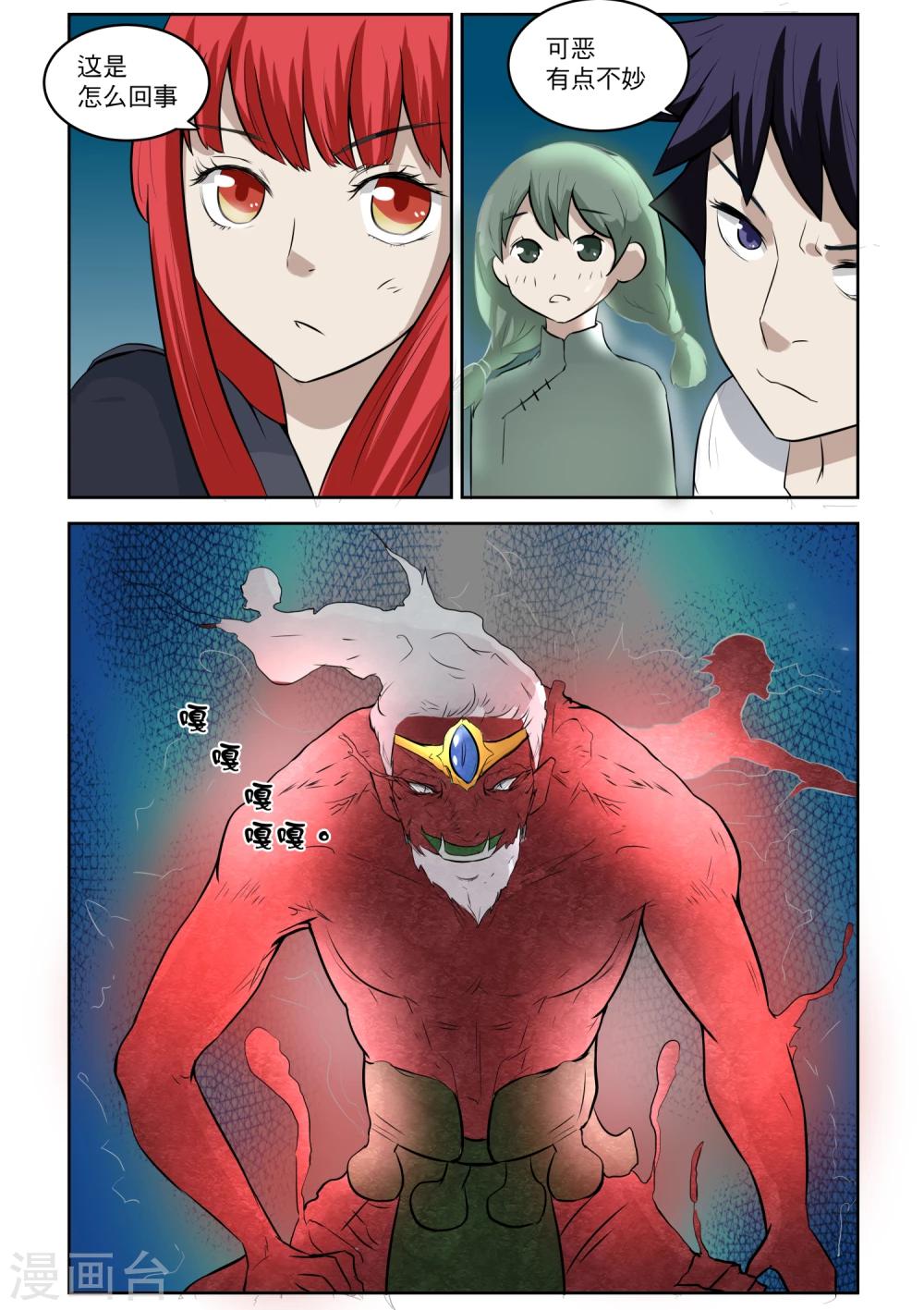 第14话6