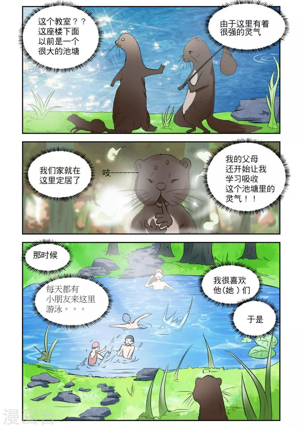 第12话6