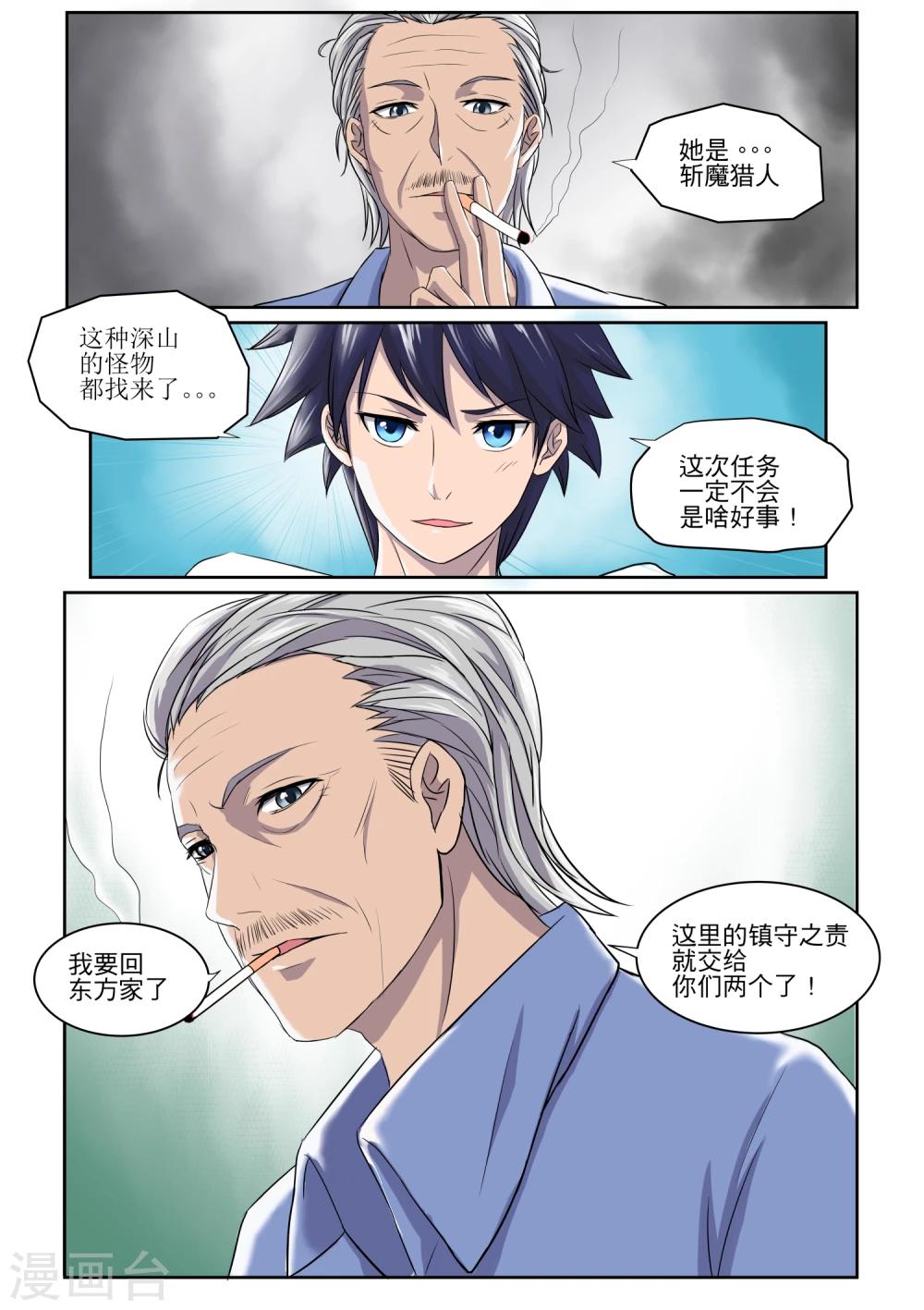 第2话4