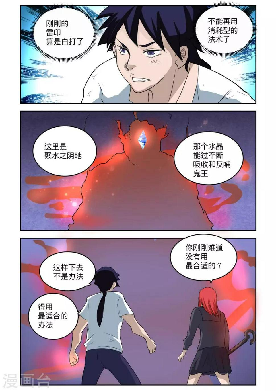第16话5