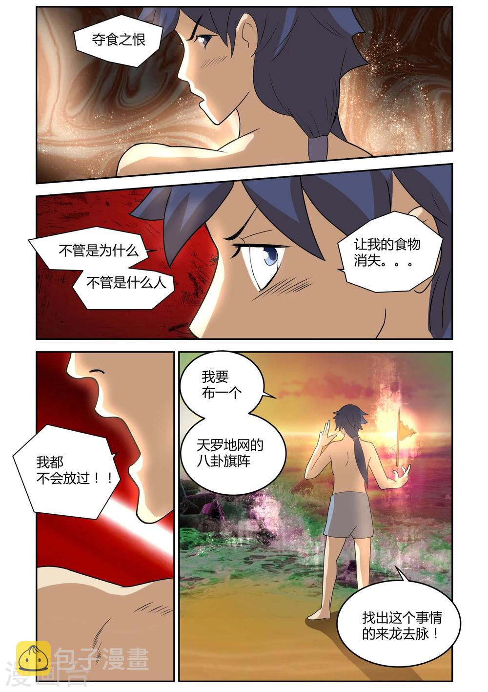 番外115