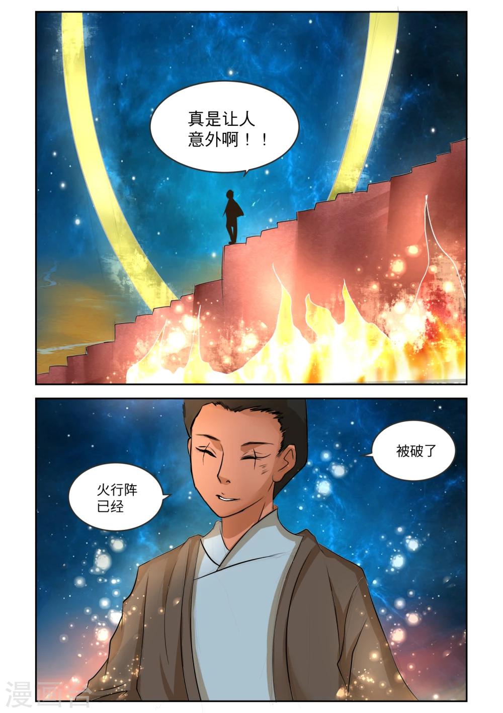 第21话4