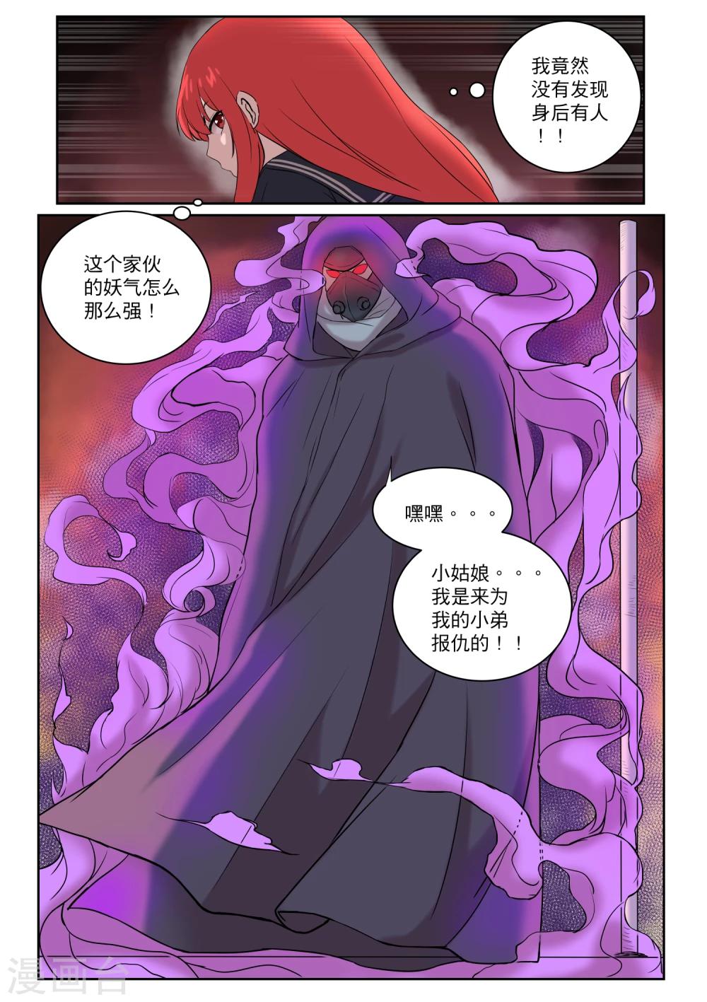第3话2