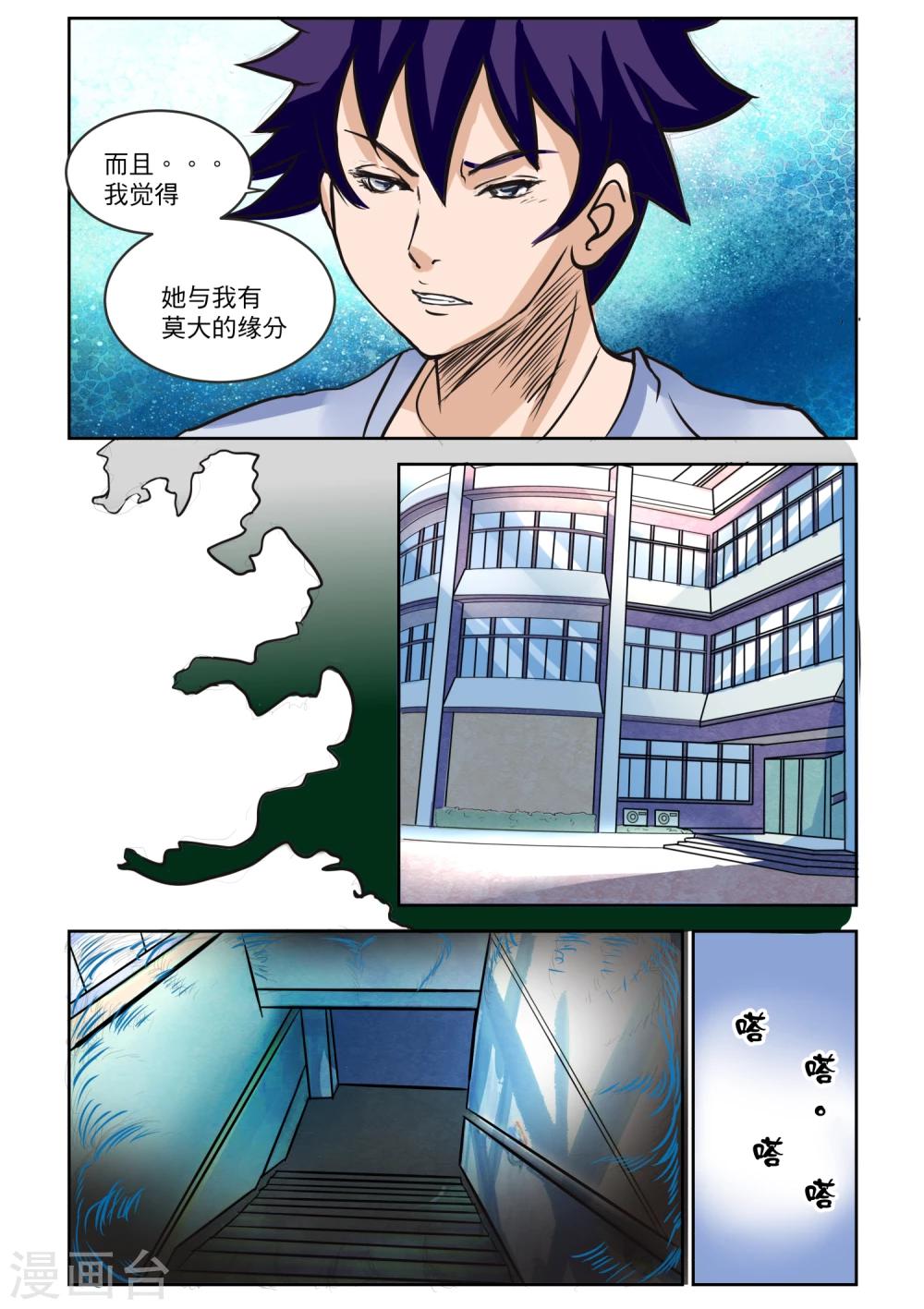 第21话2