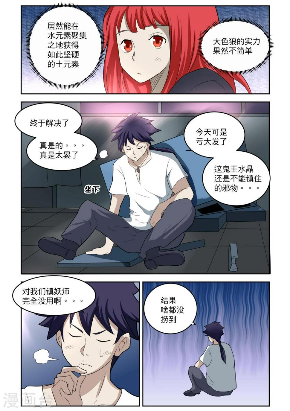 第17话3
