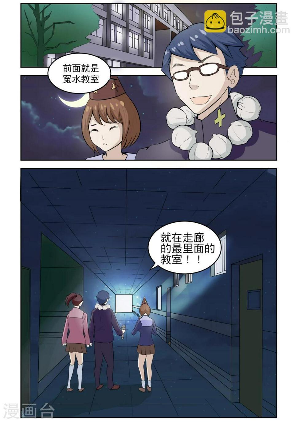 第10话4