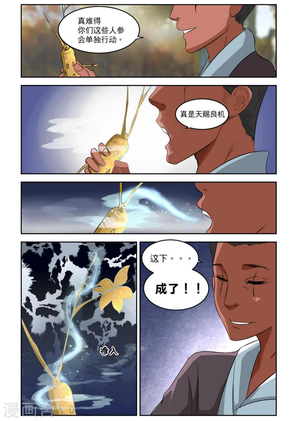 第9话7