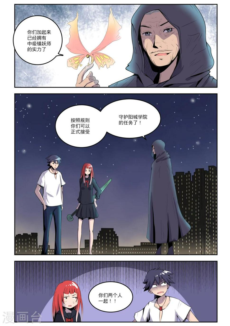 第6话6