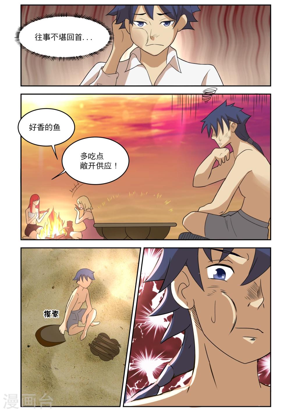 番外111