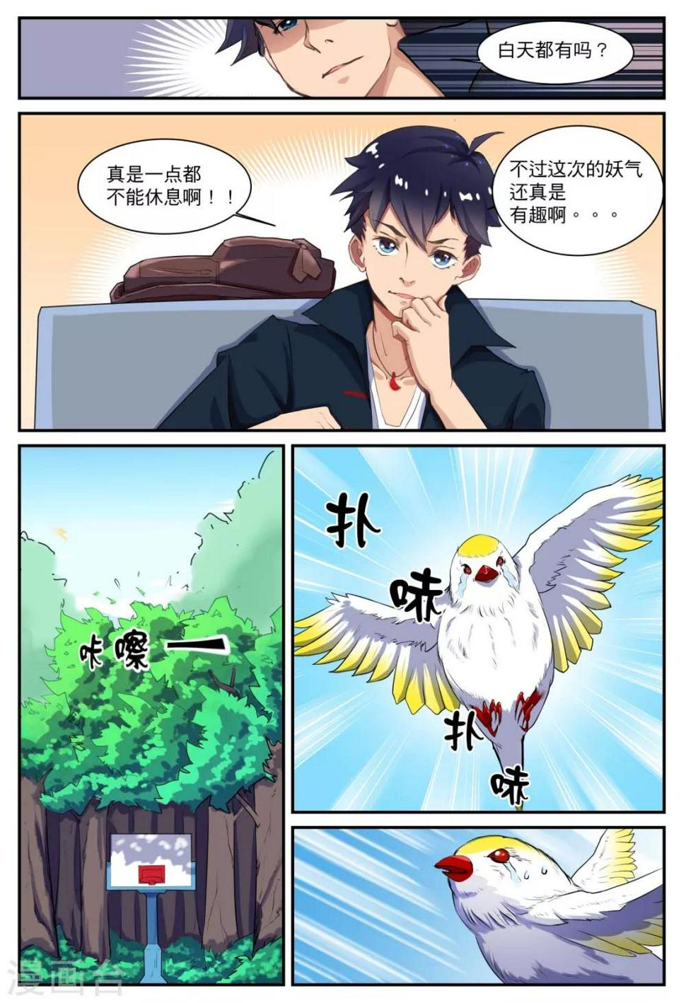 第1话5