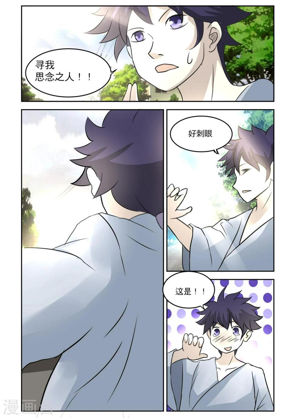 第19话4
