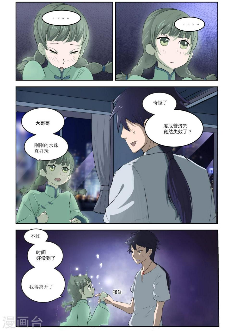 第8话1