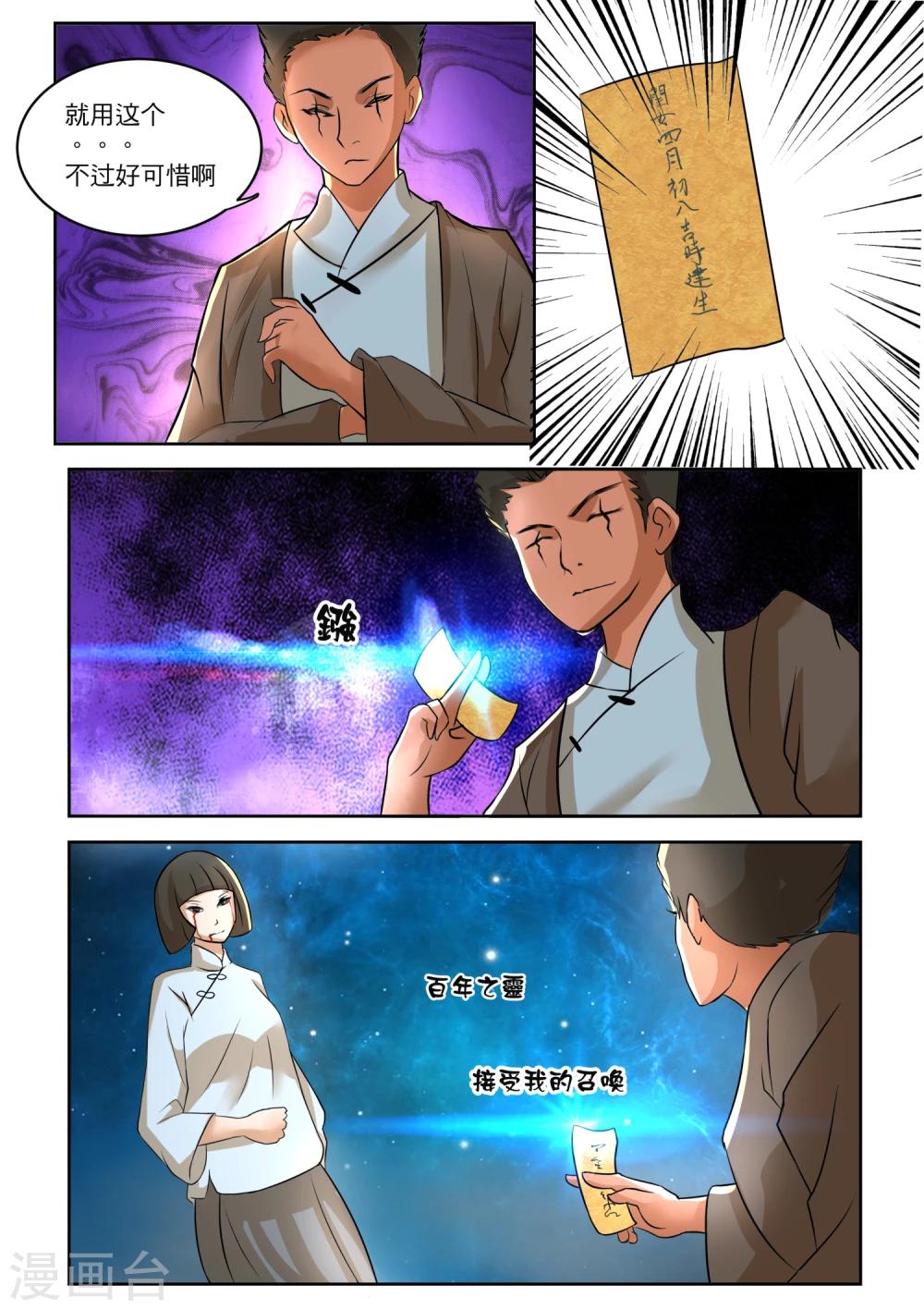 第21话6