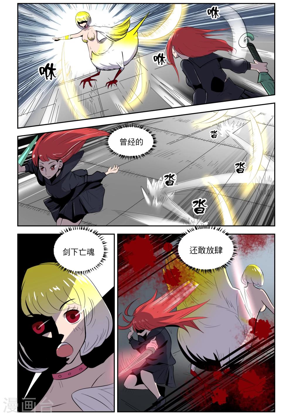第6话3