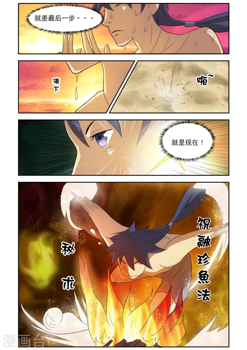 番外11