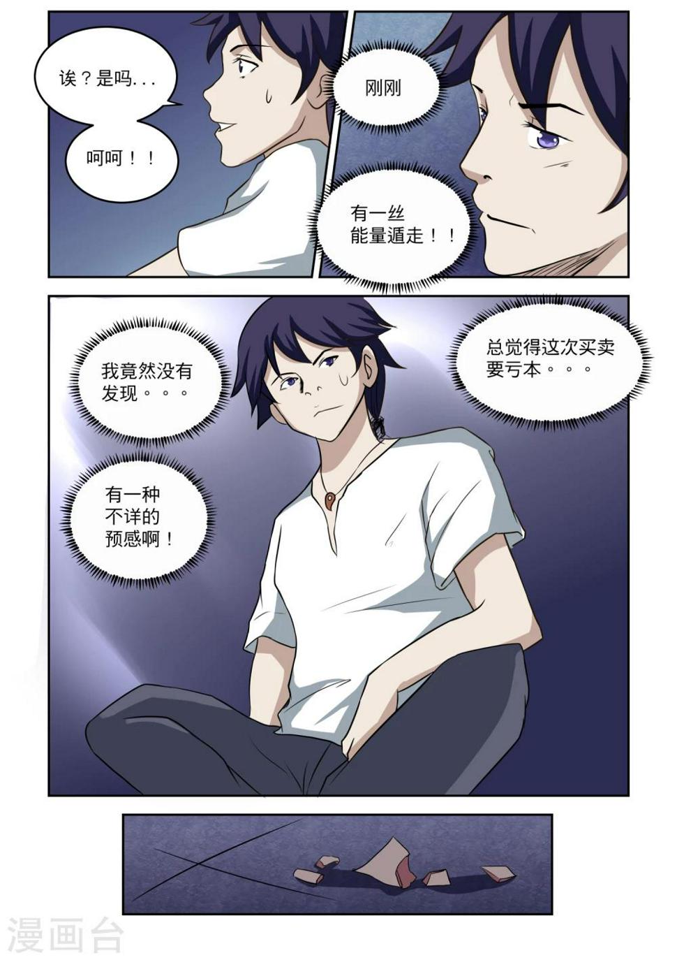 第17话5