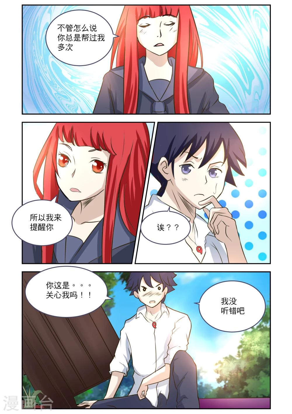 第18话5