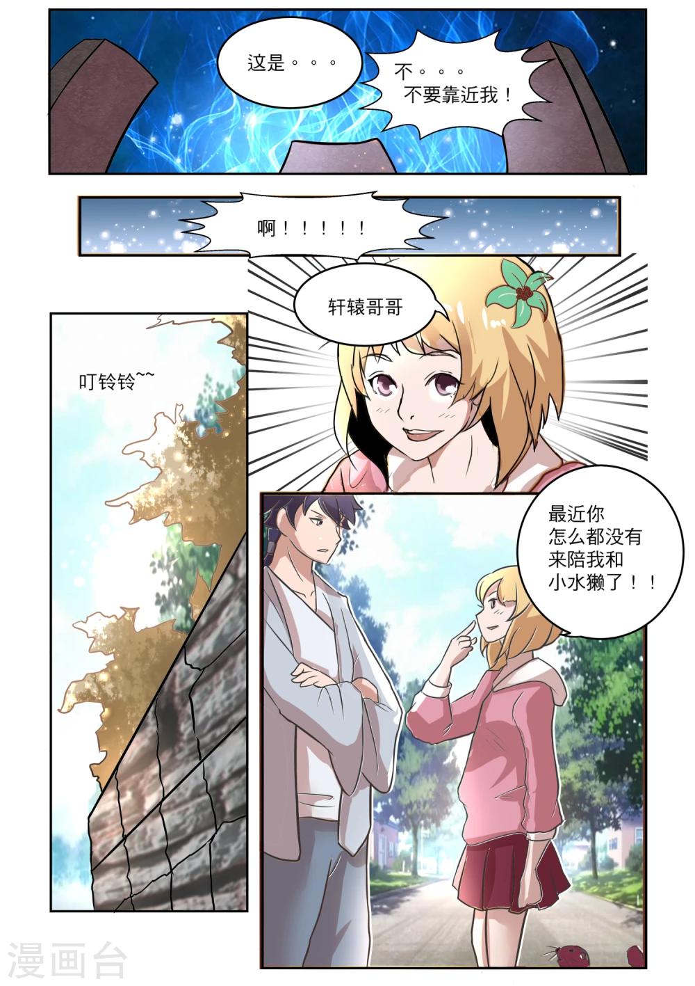 最终话3