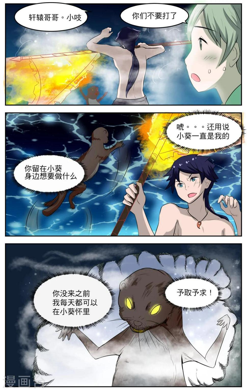 第11话2