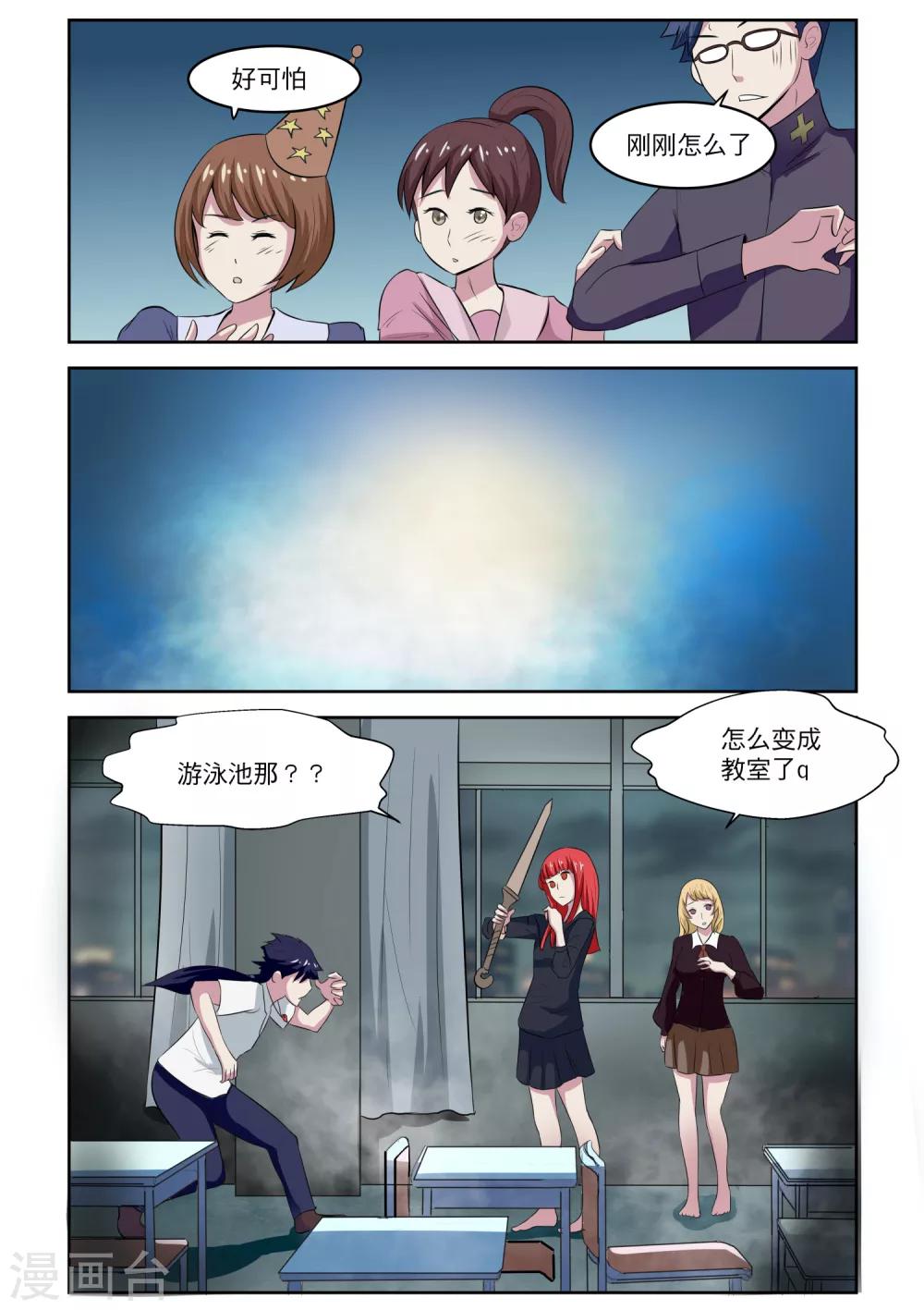 第12话2