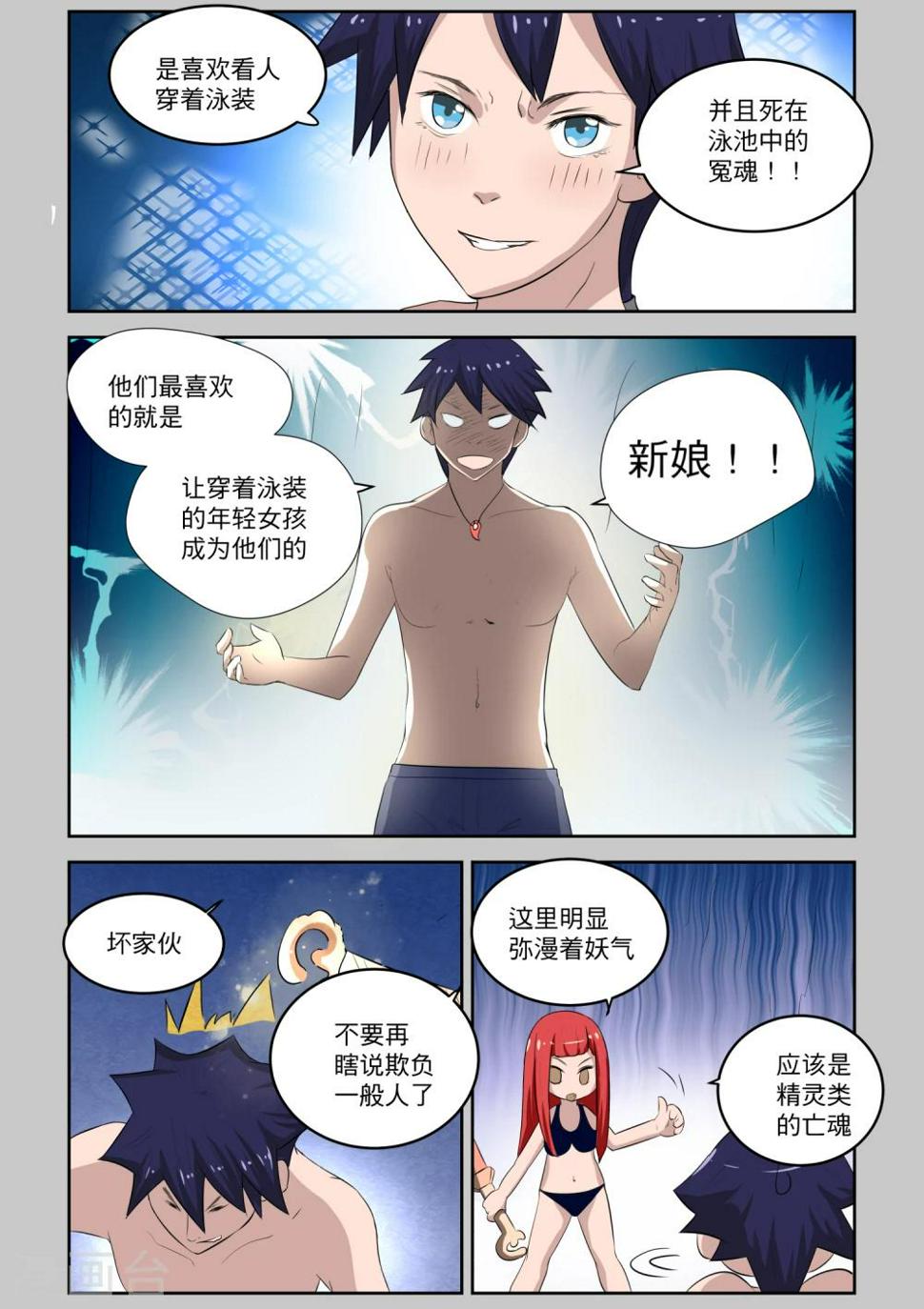 第10话10