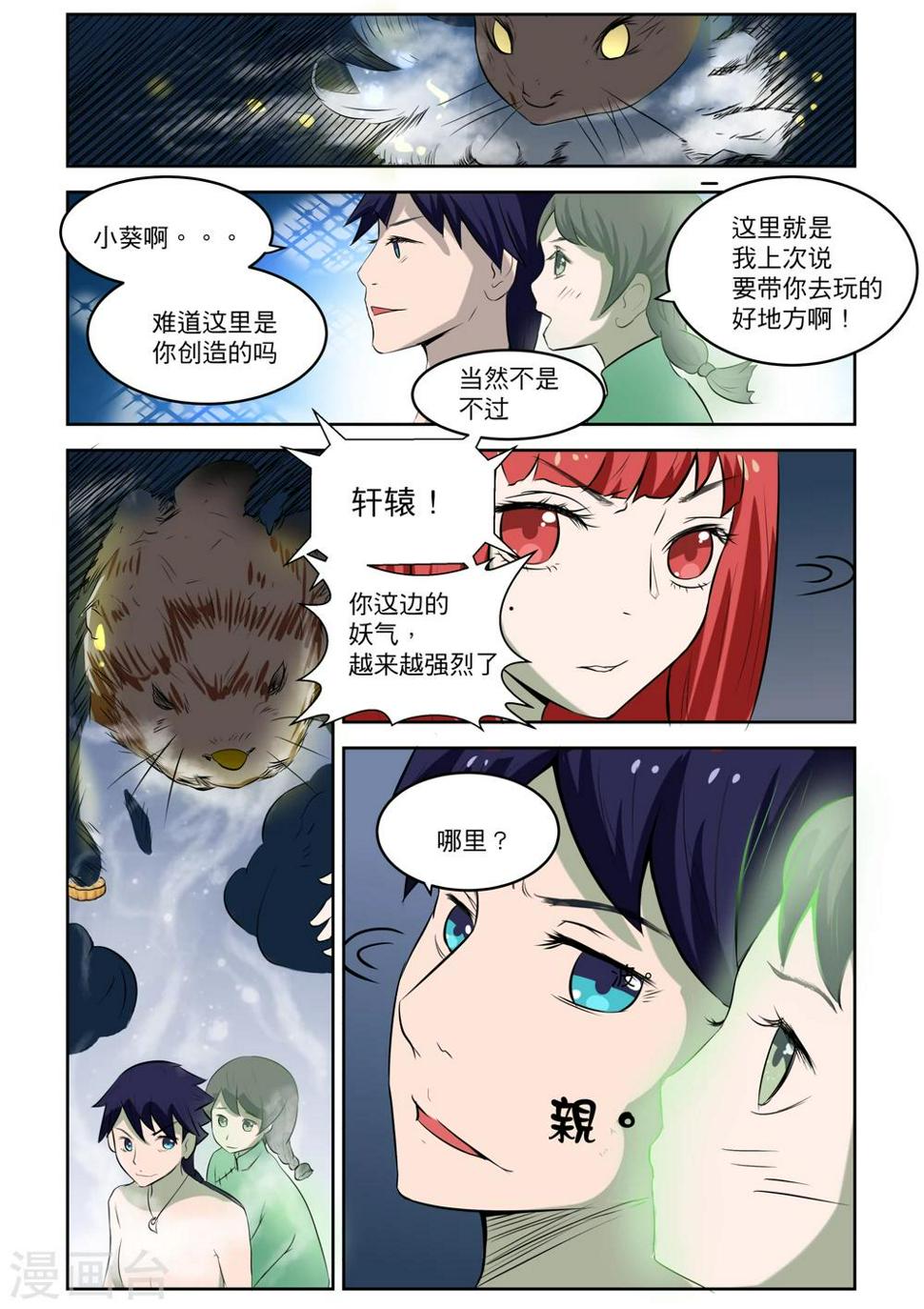 第10话12