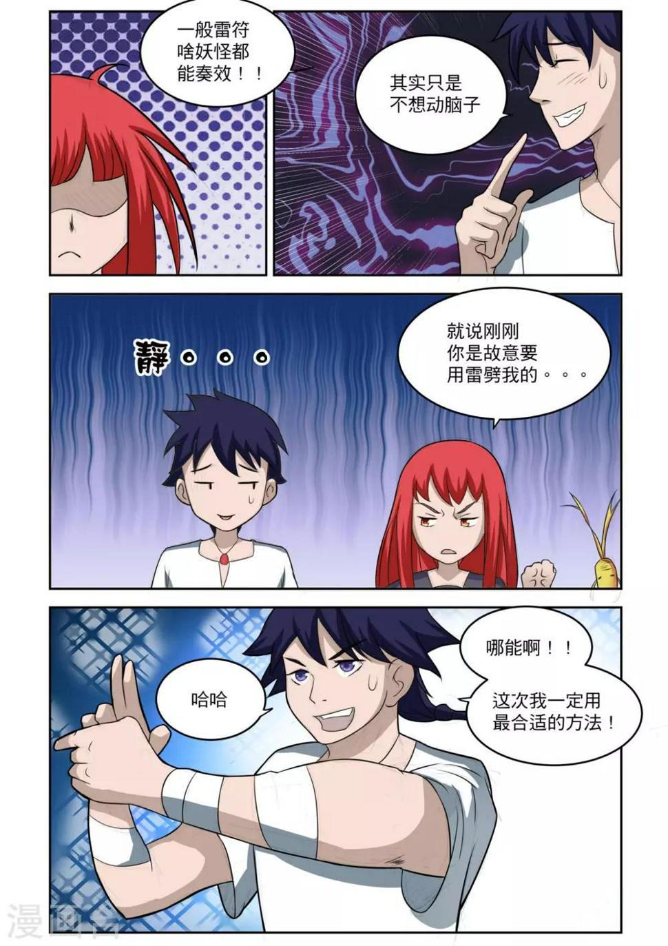 第16话6