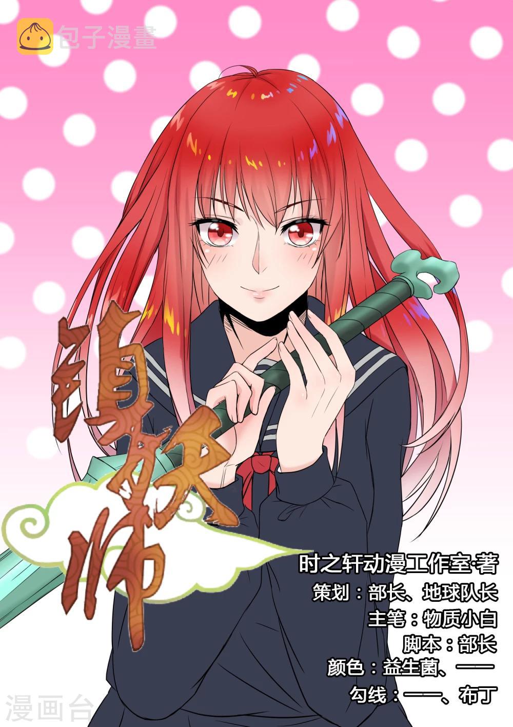 第3话1