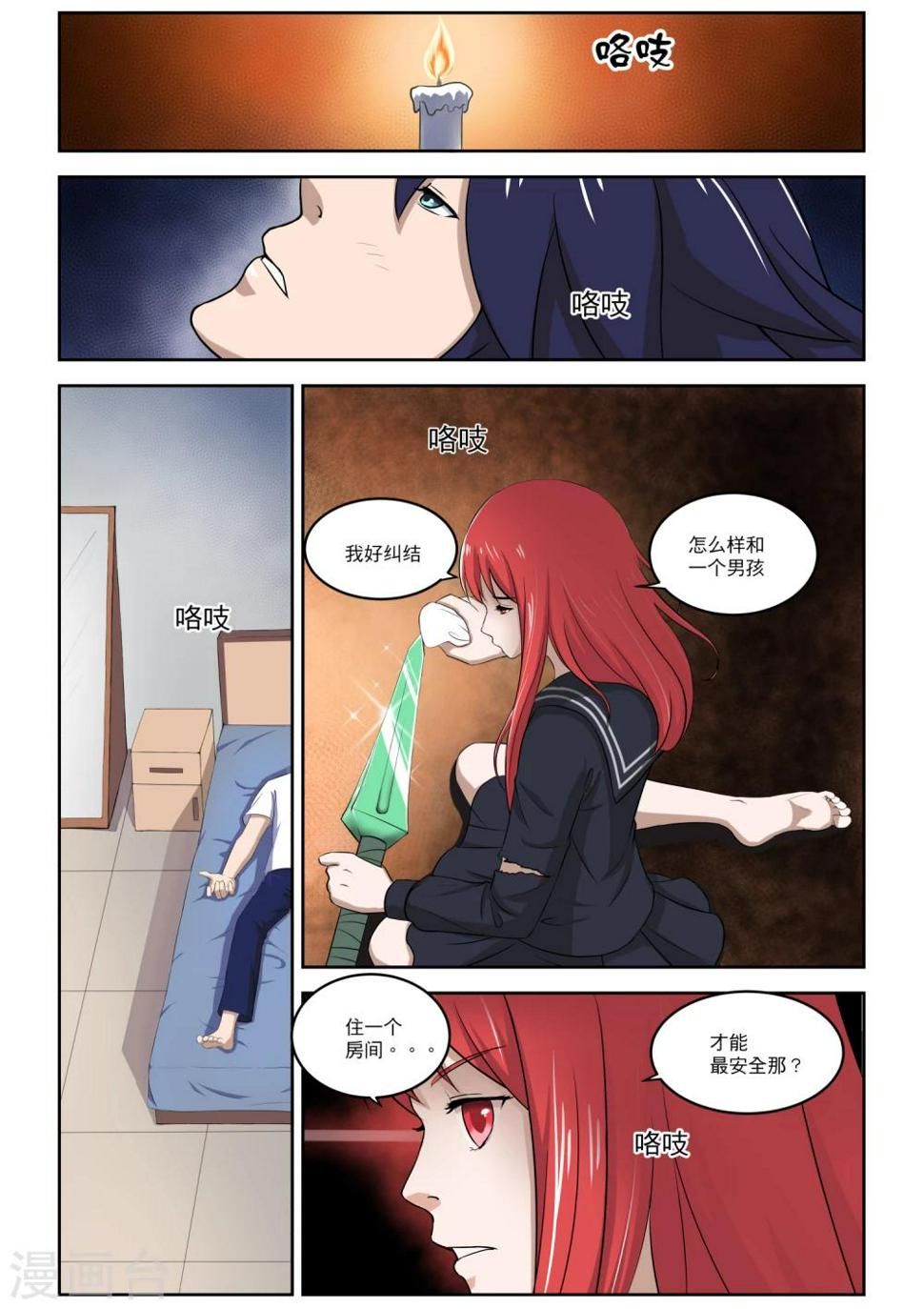 第7话1