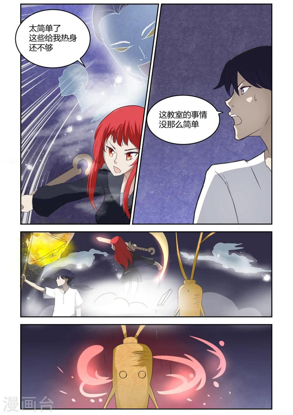 第14话4