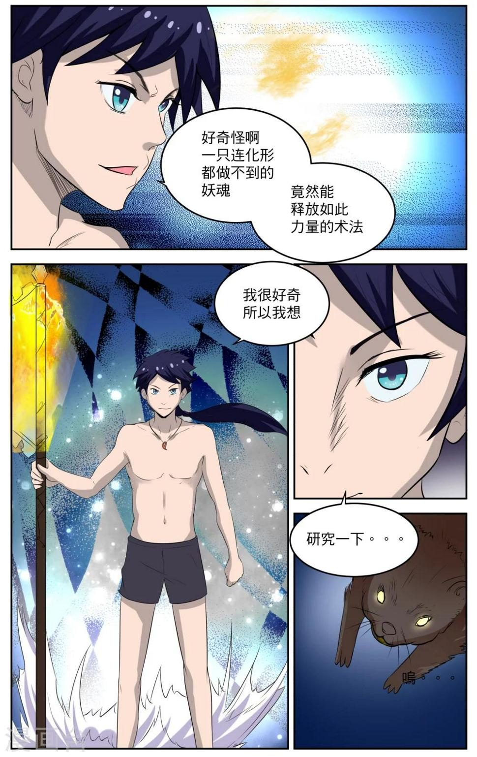 第11话1