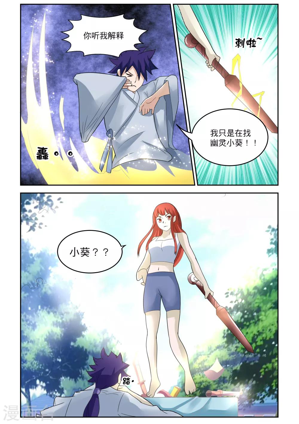 第20话3