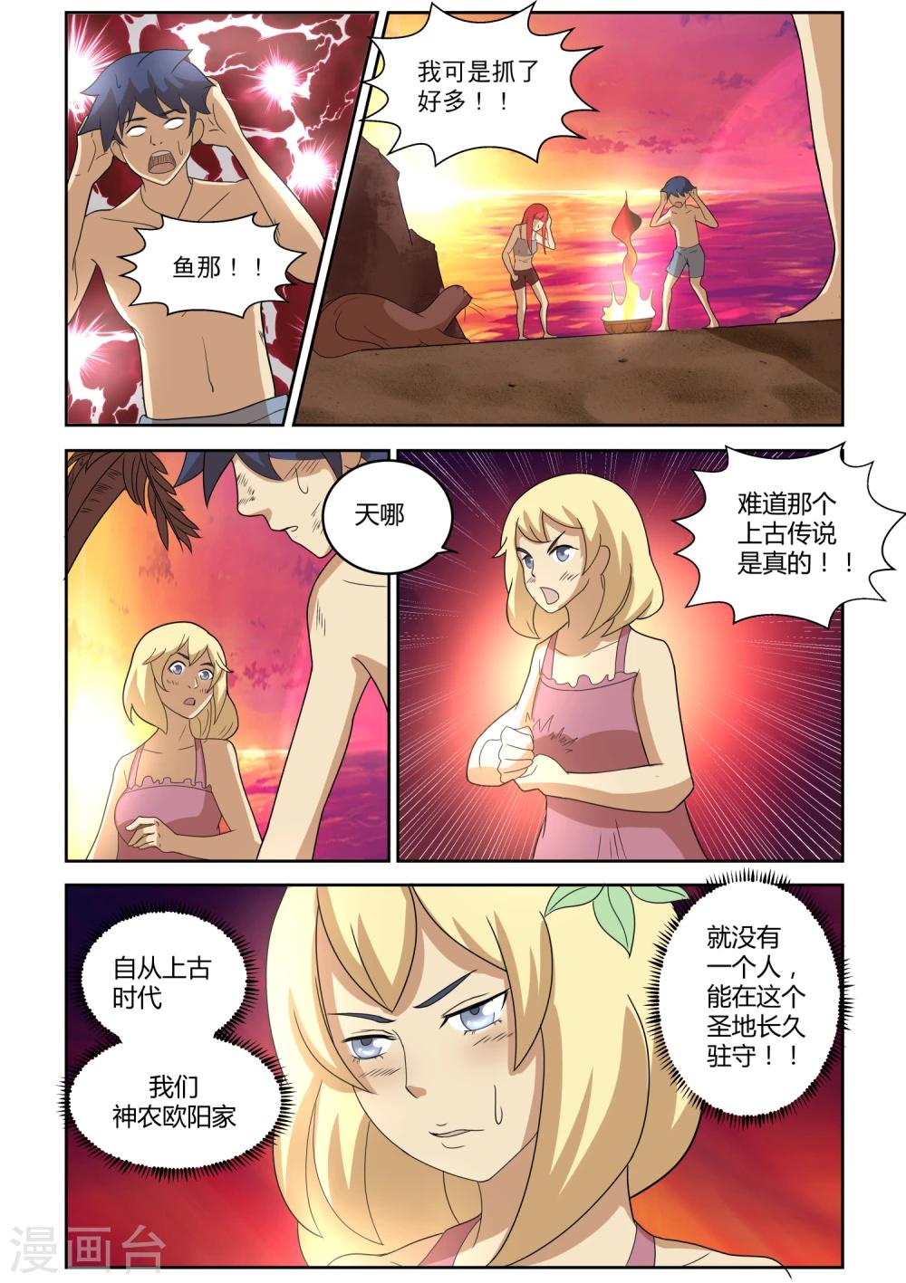 番外112