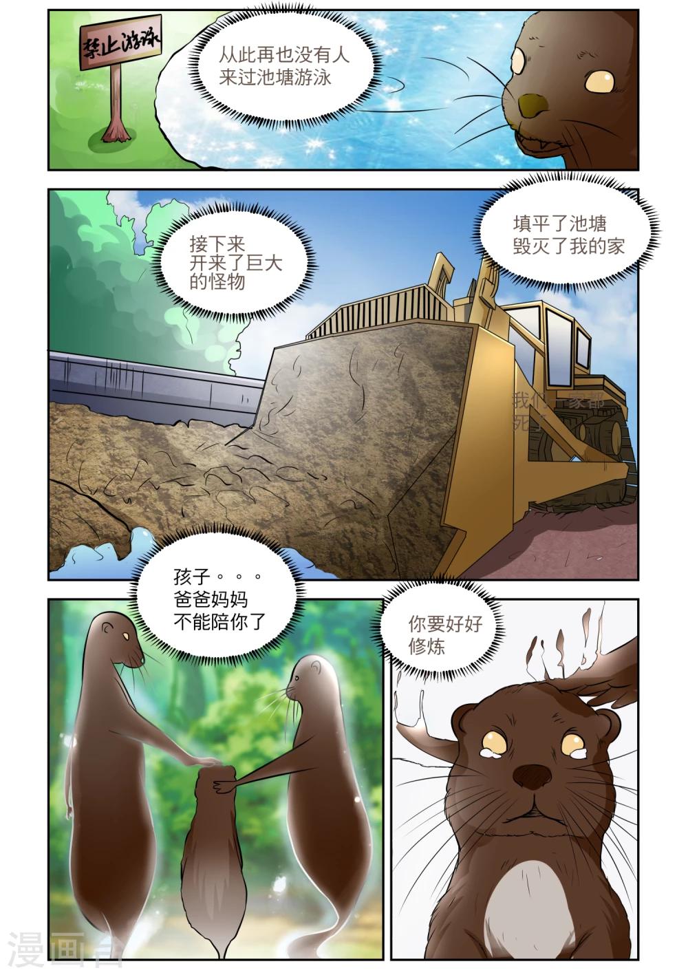 第13话0