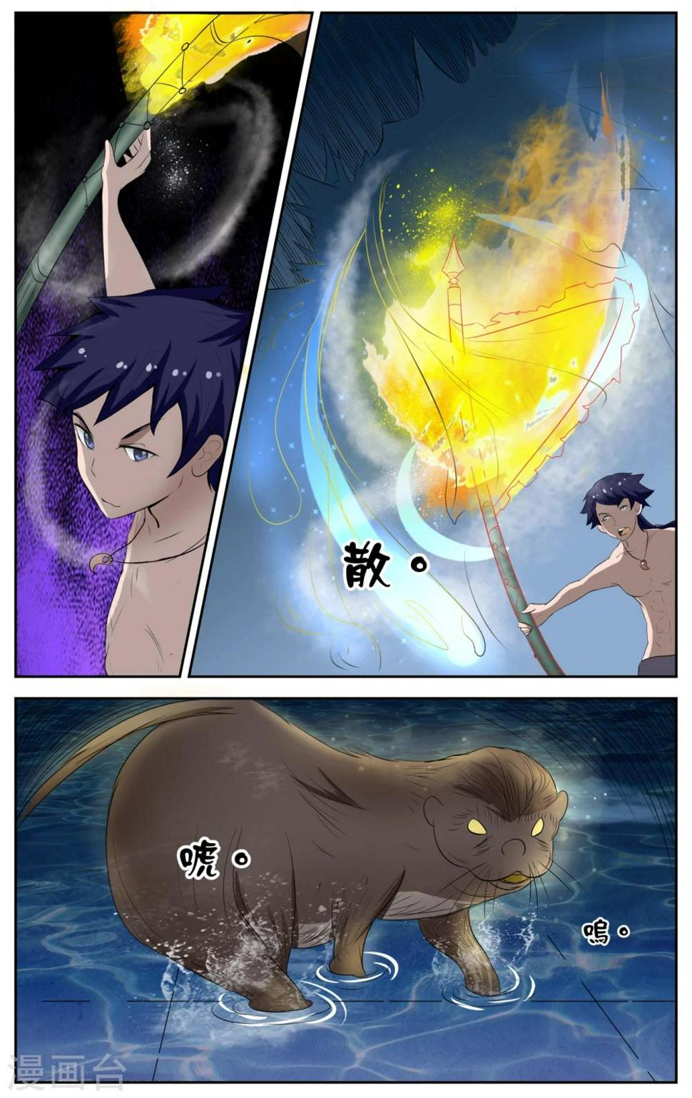 第11话0