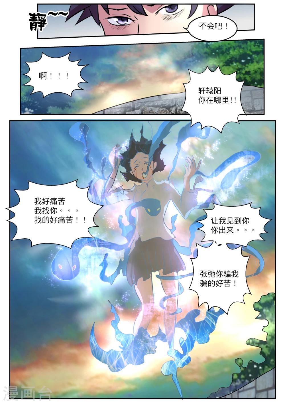 最终话6