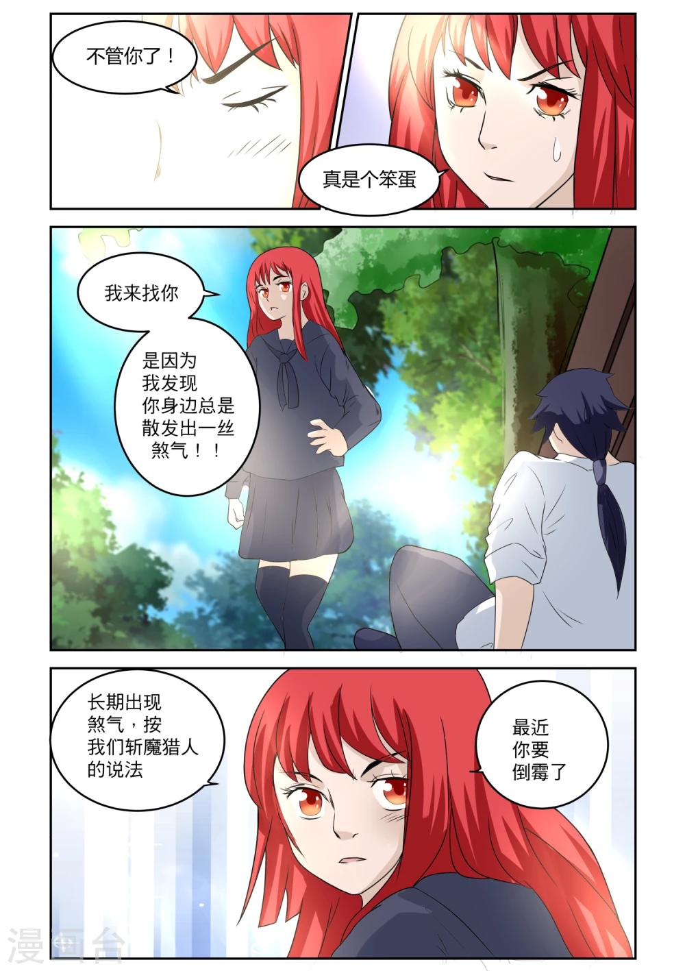 第18话4