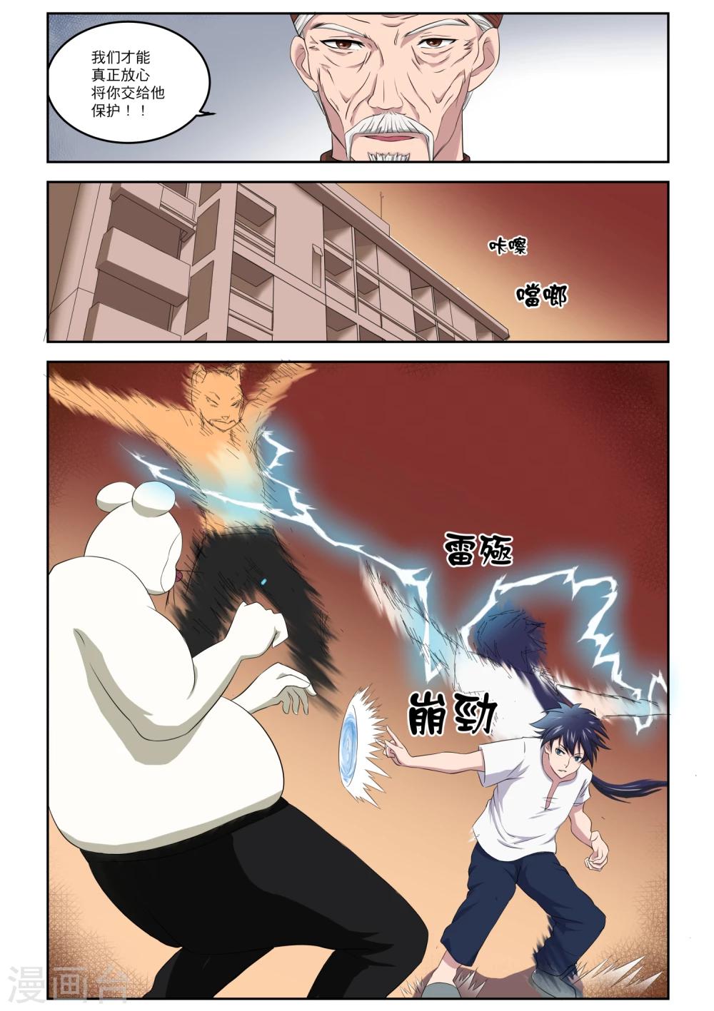 第6话2