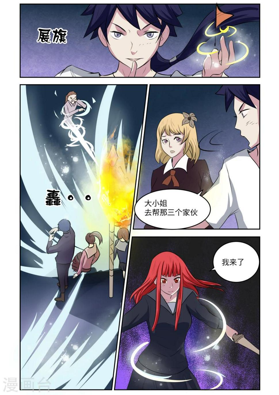 第13话4