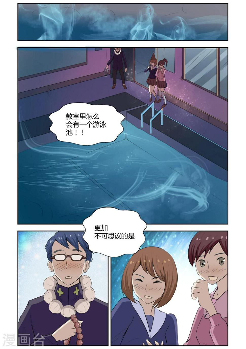 第10话6