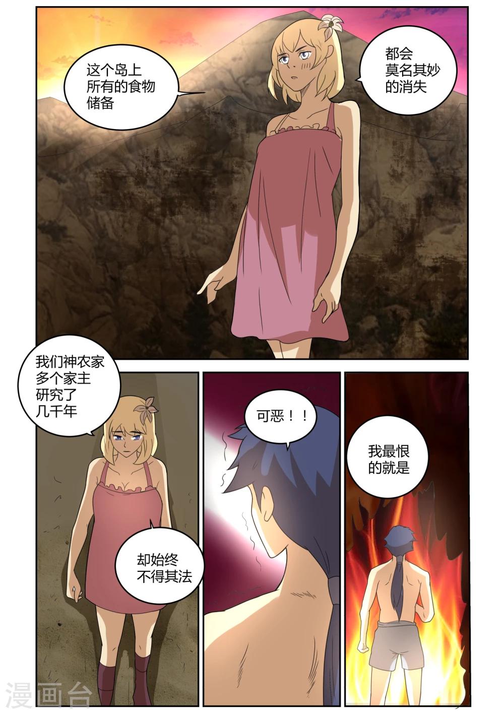 番外114