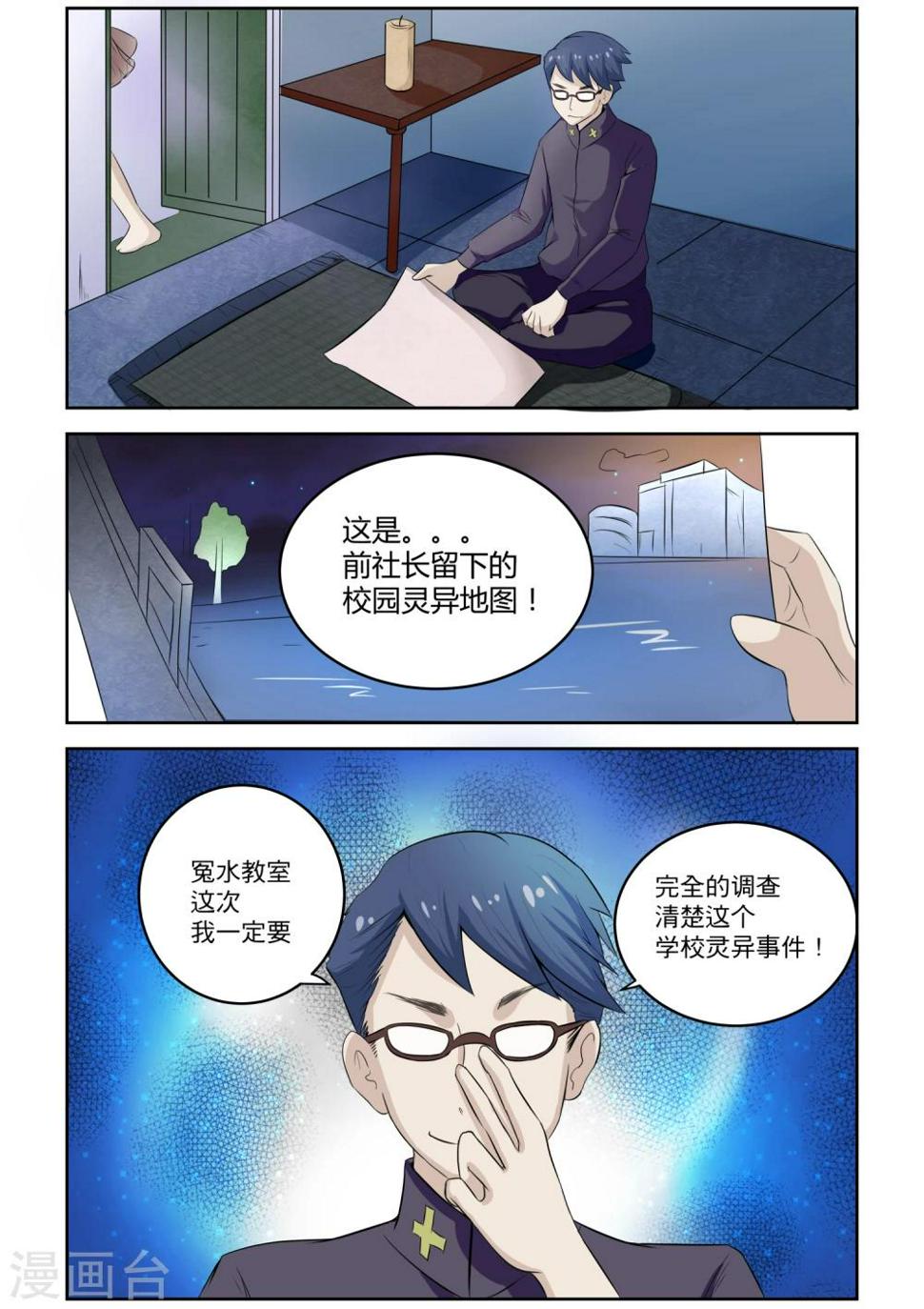 第10话2