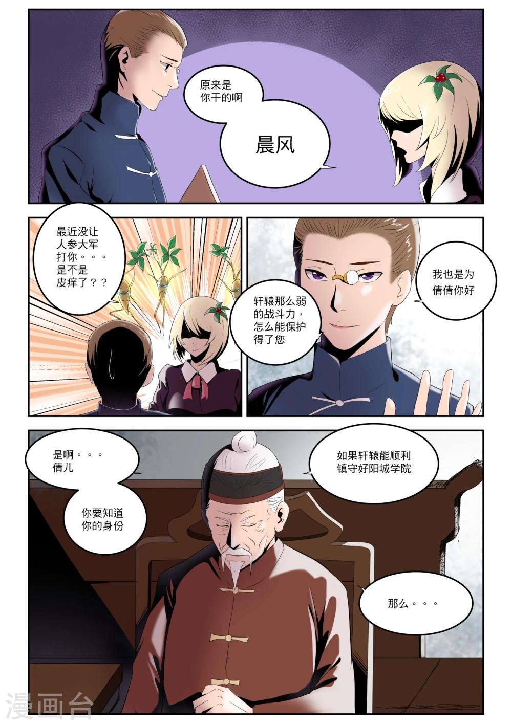 第6话1