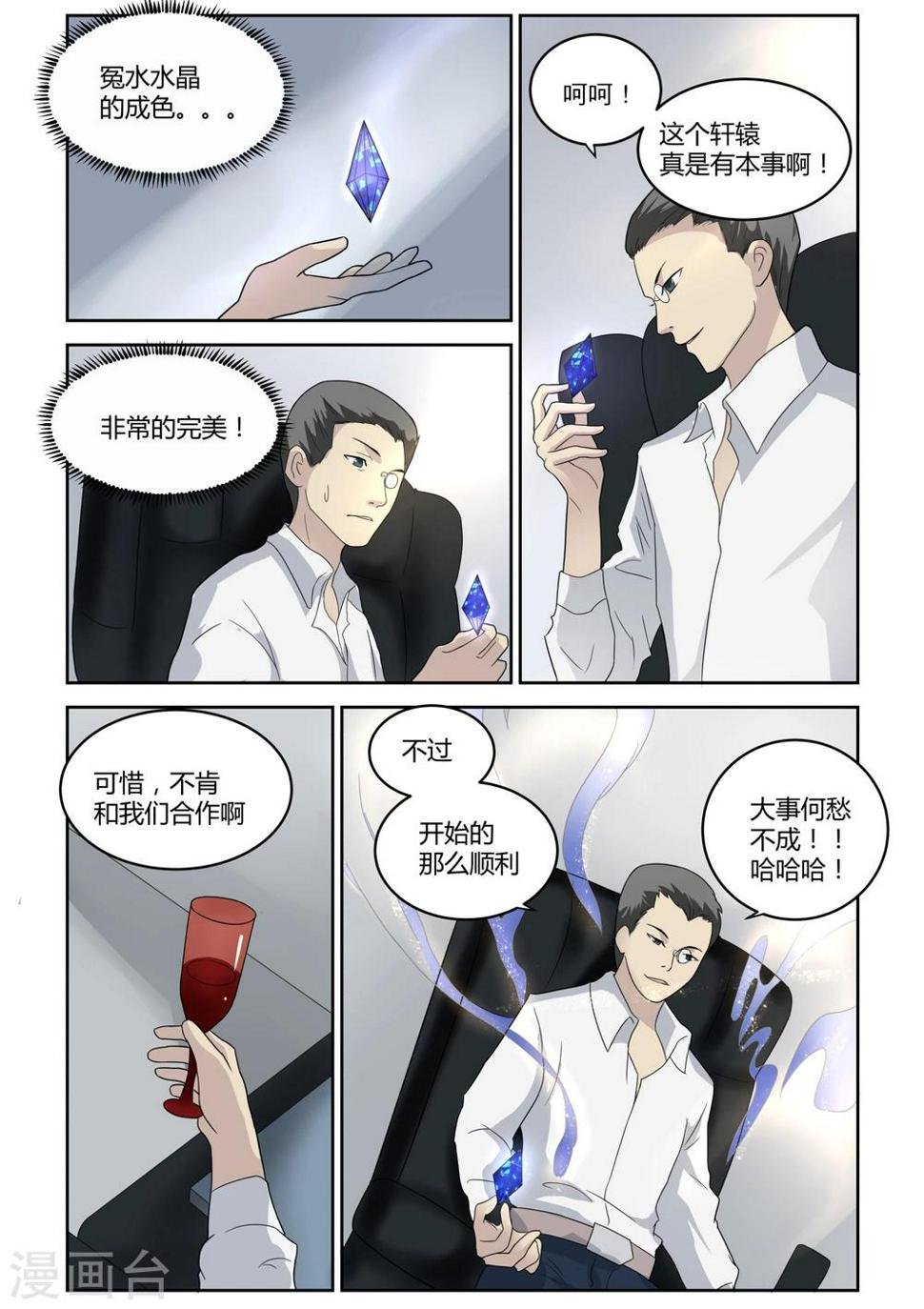 第17话9
