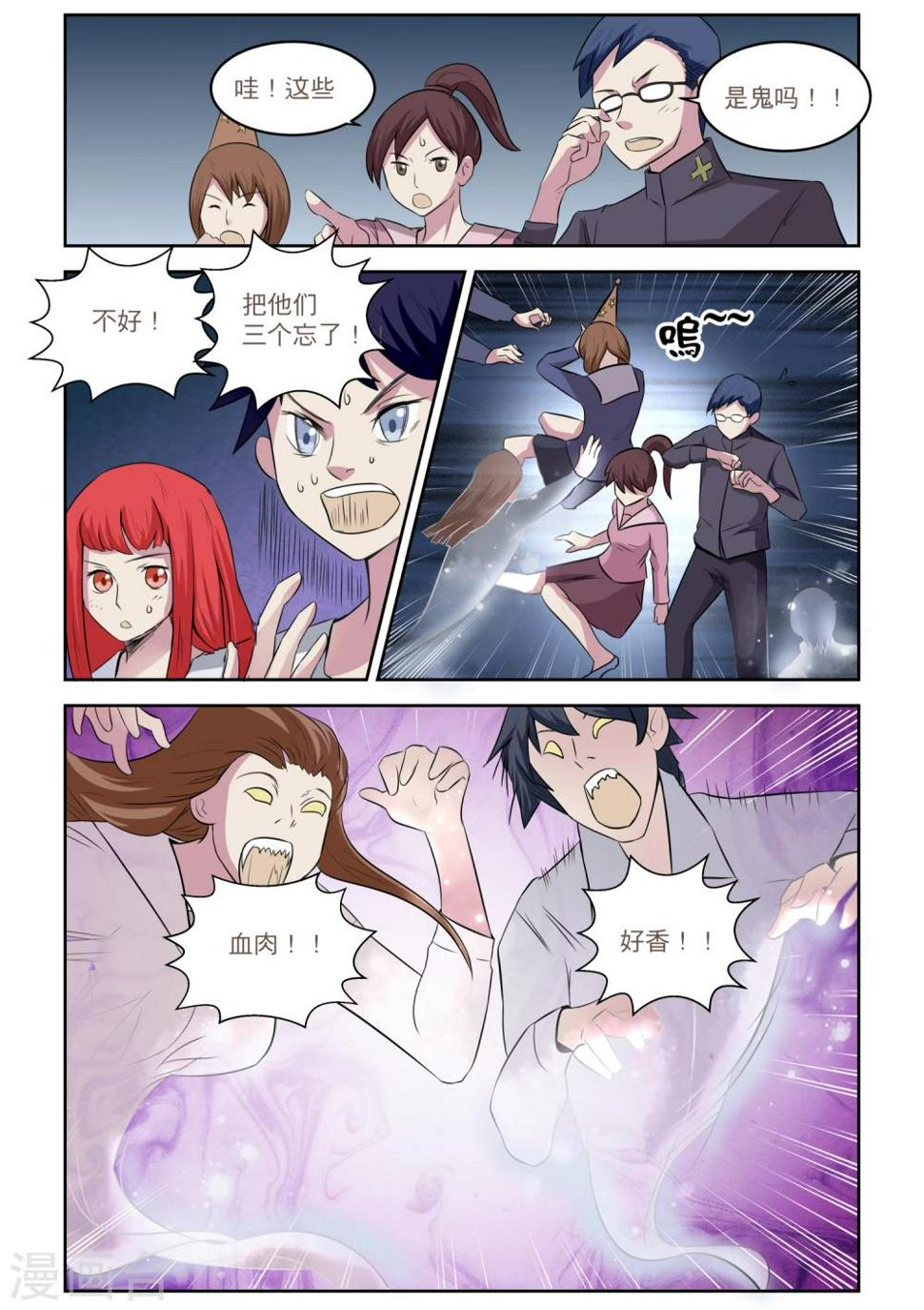 第13话3