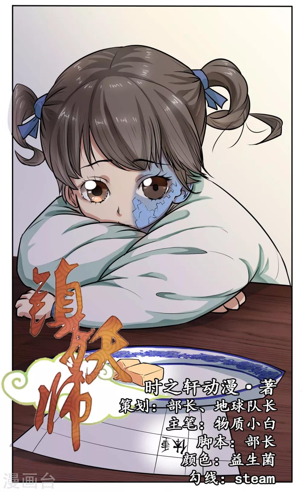 第1话3
